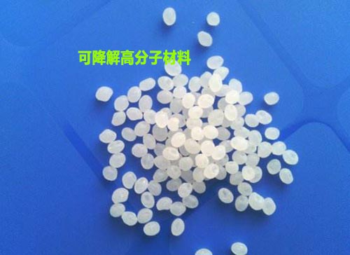 可降解高分子材料在醫(yī)療器械中的應用